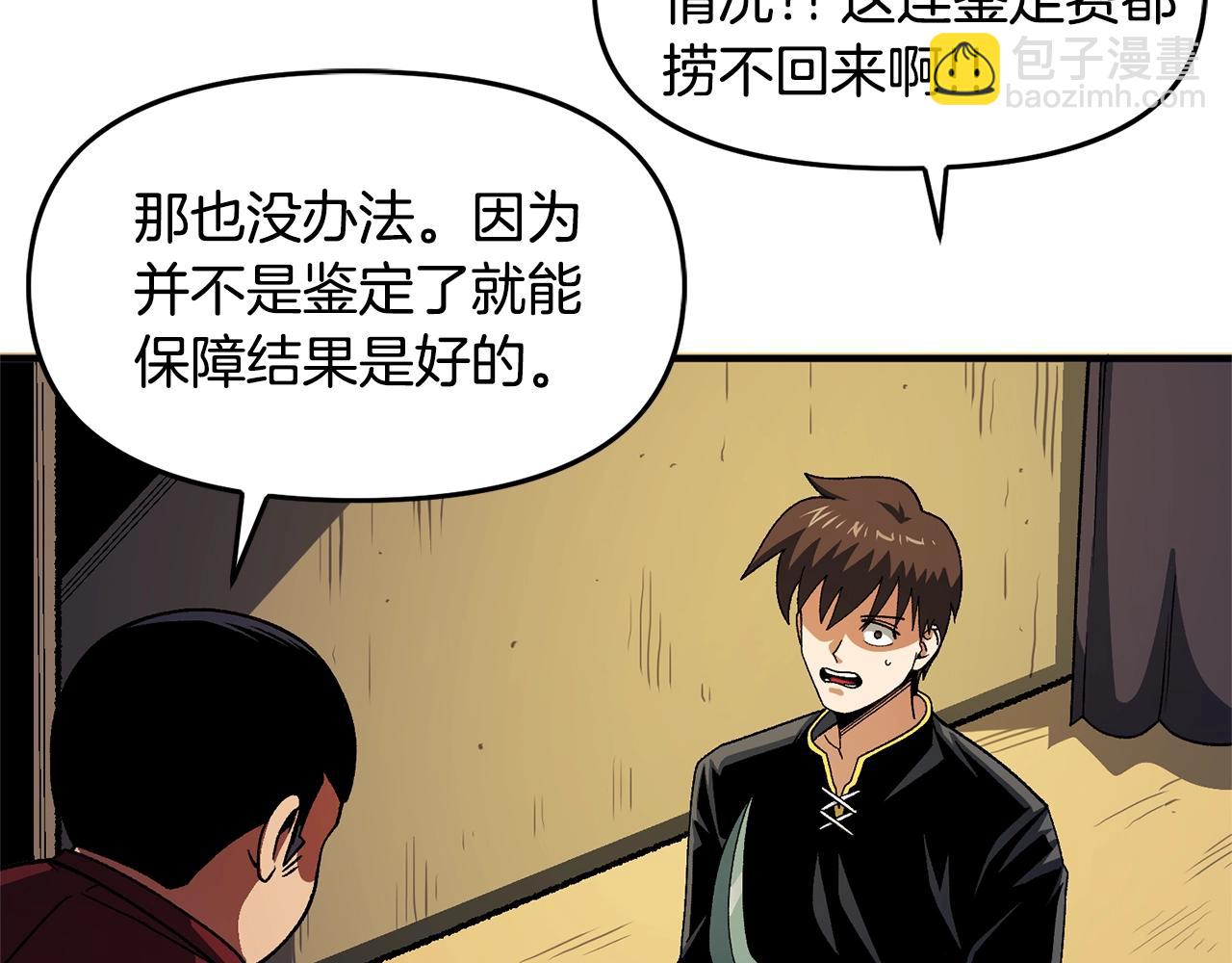 第66话 捡便宜28