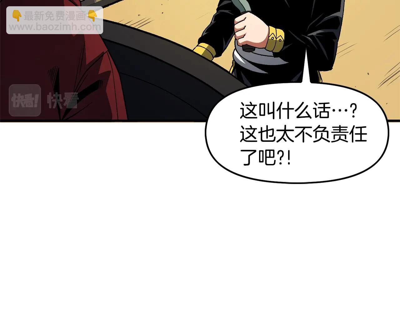第66话 捡便宜29