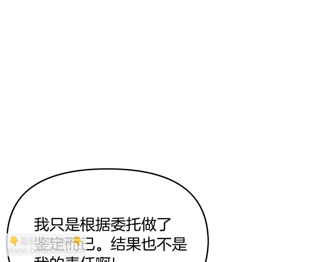 第66话 捡便宜30