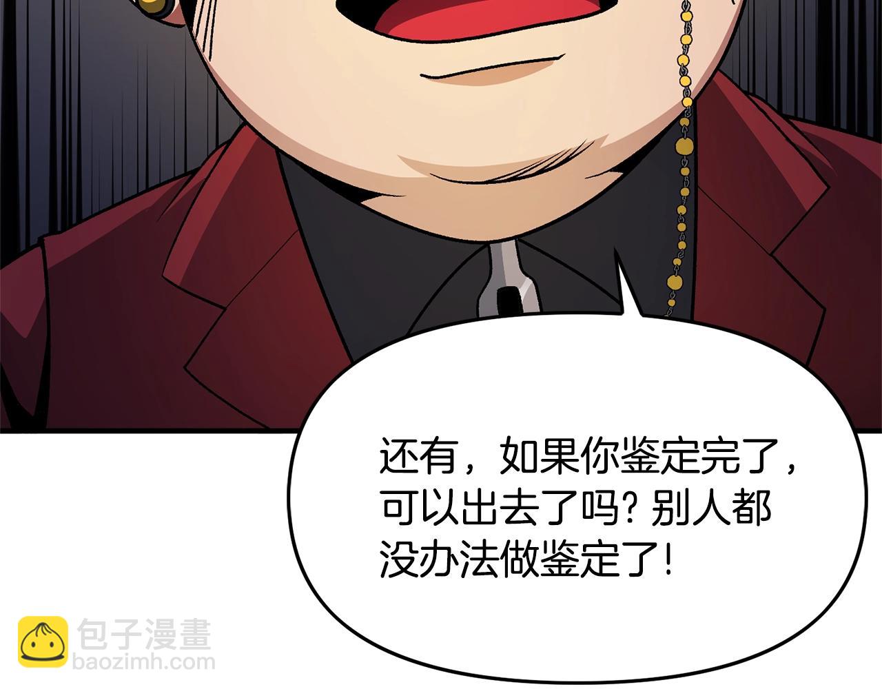第66话 捡便宜32