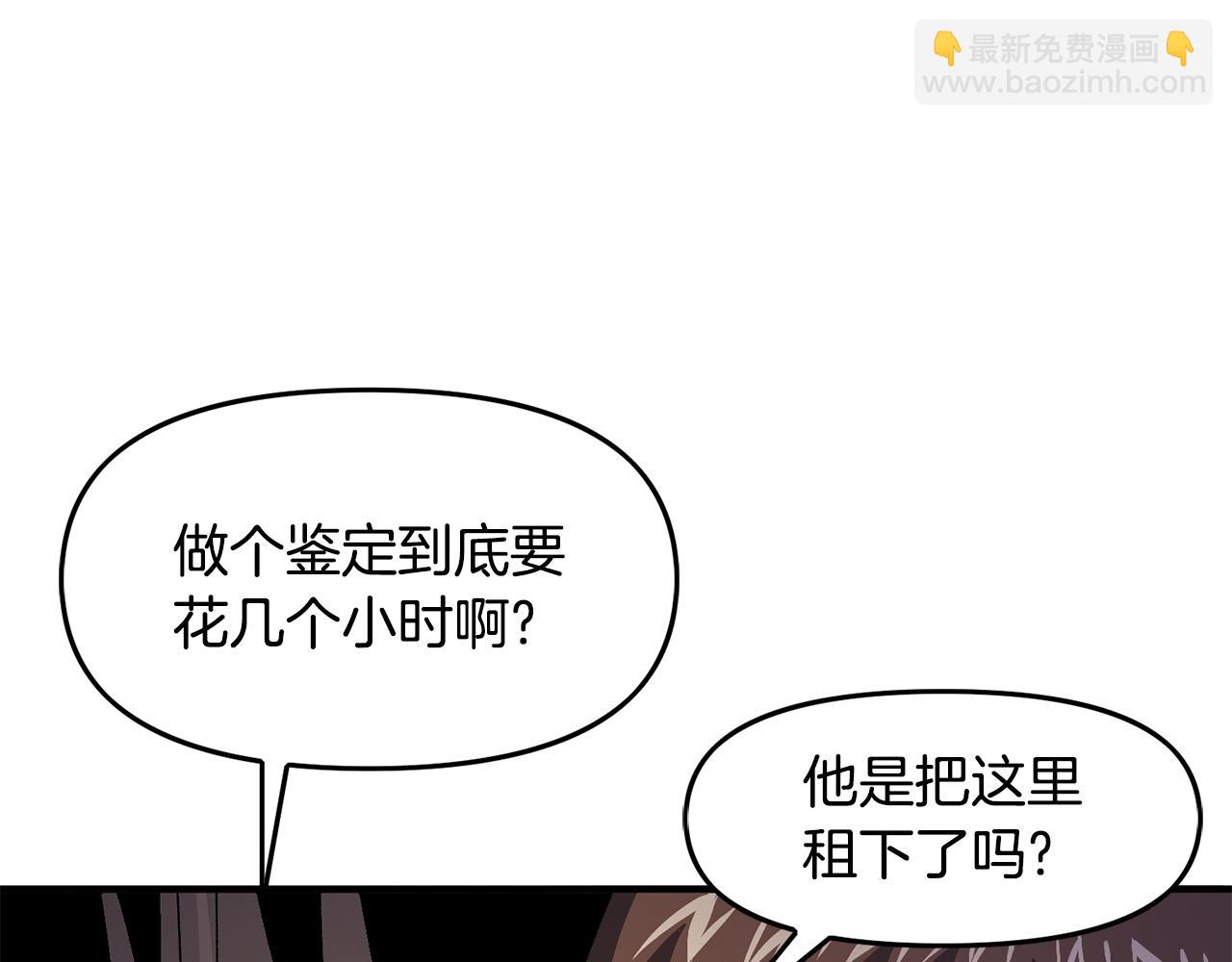 第66话 捡便宜34
