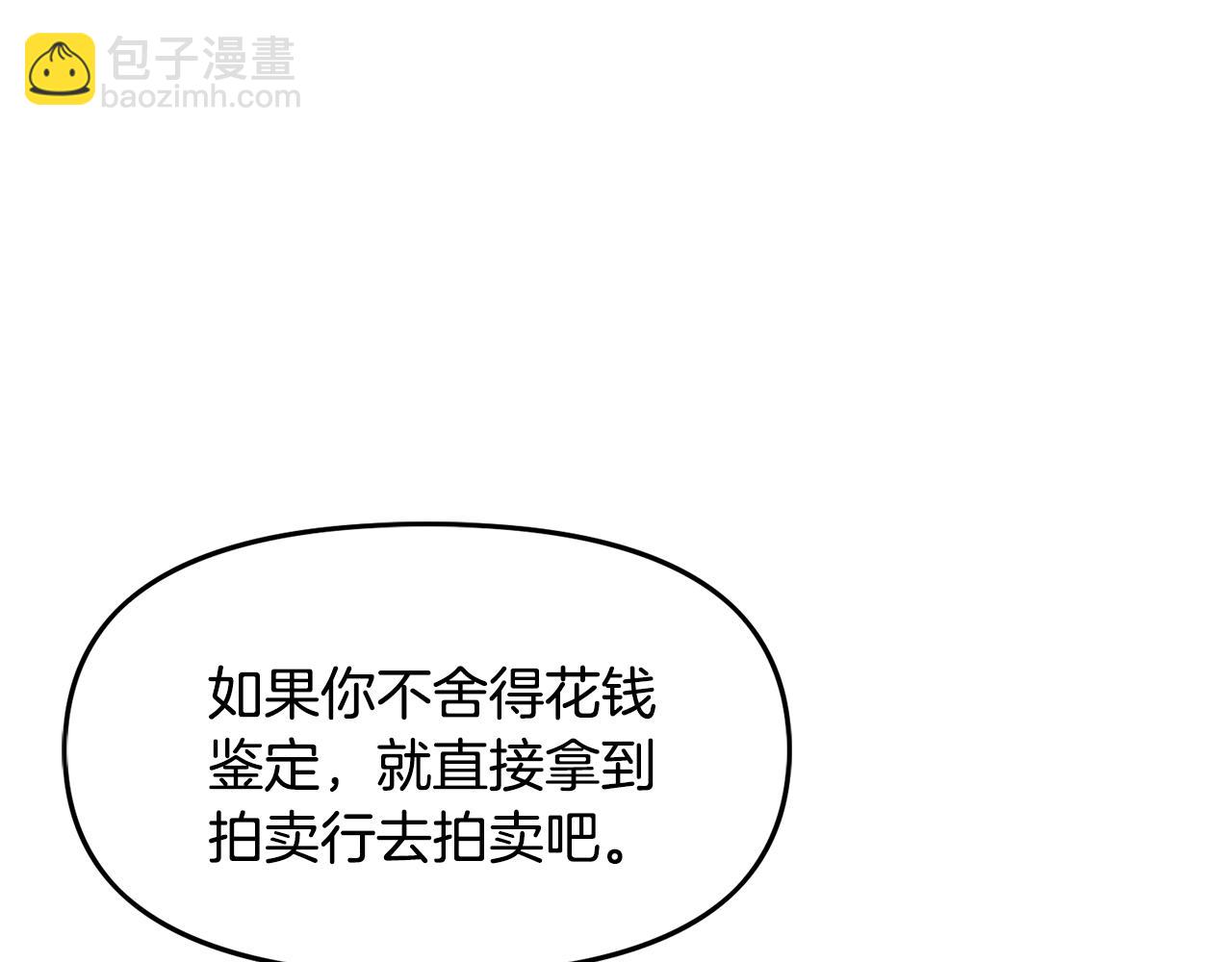 第66话 捡便宜37