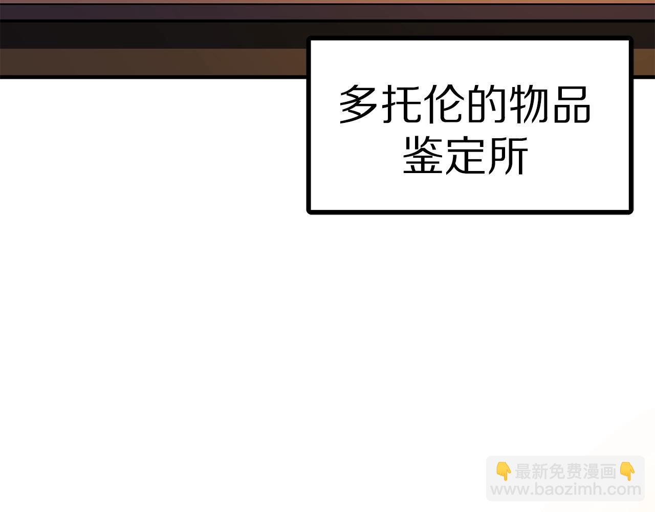 第66话 捡便宜4
