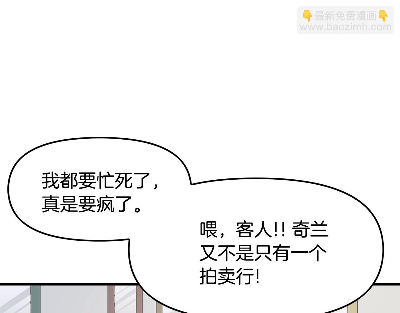 第66话 捡便宜40