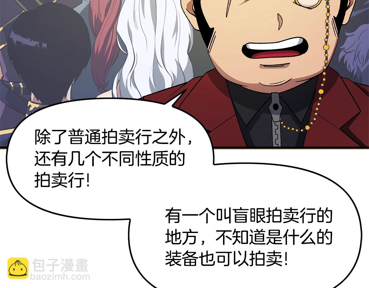 第66话 捡便宜42