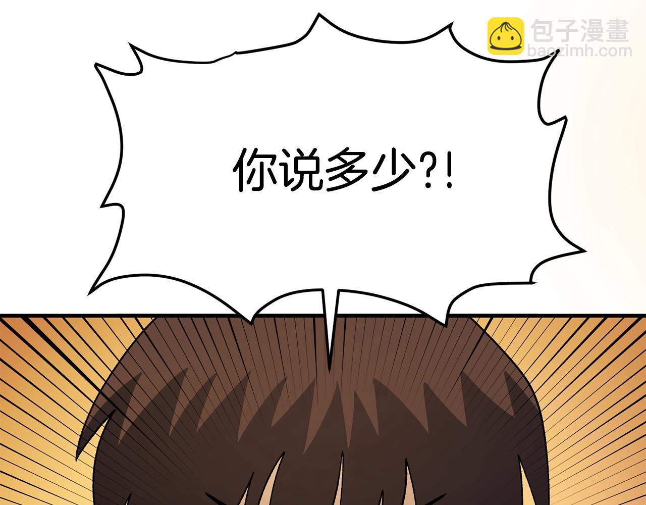 第66话 捡便宜5