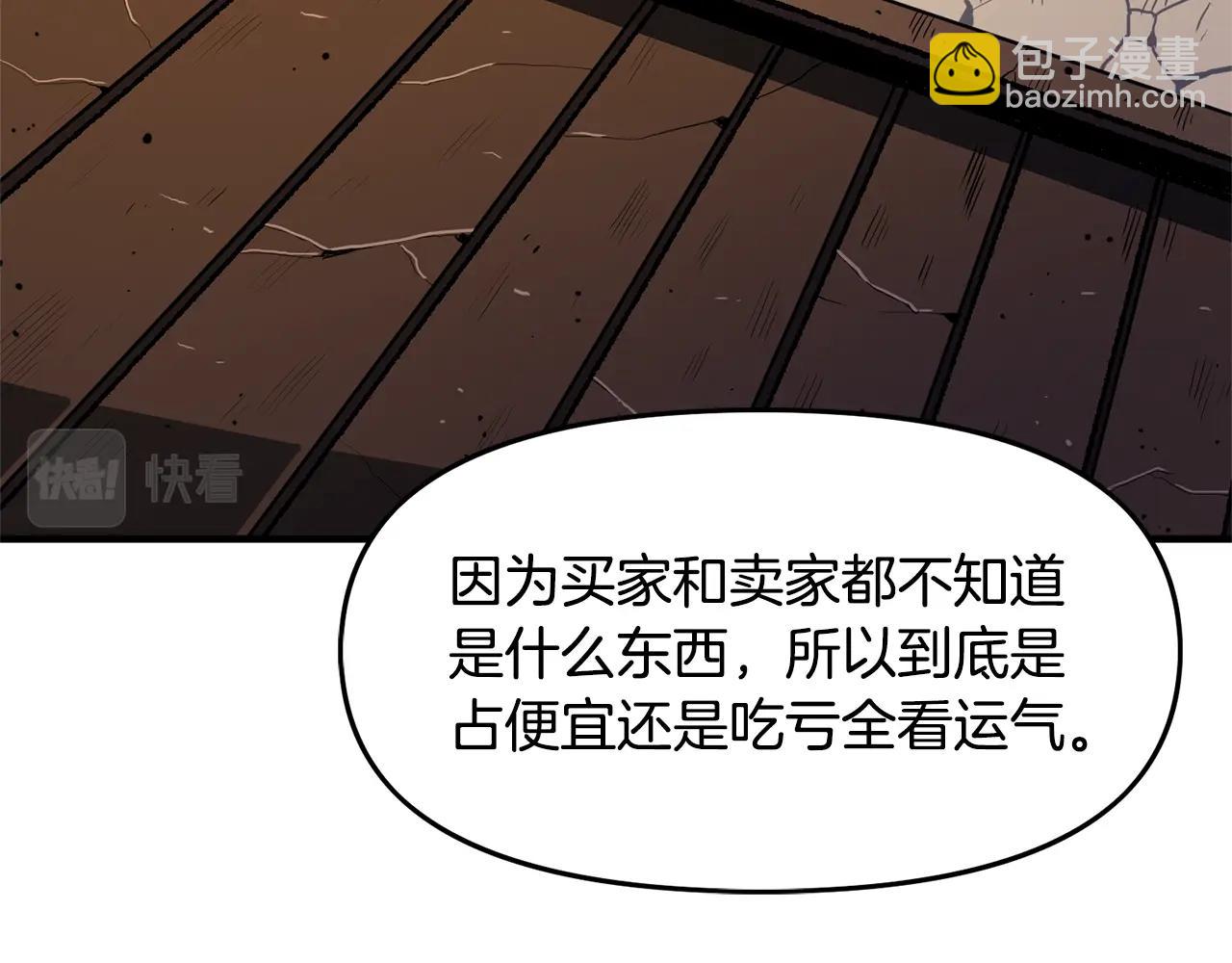 第66话 捡便宜50