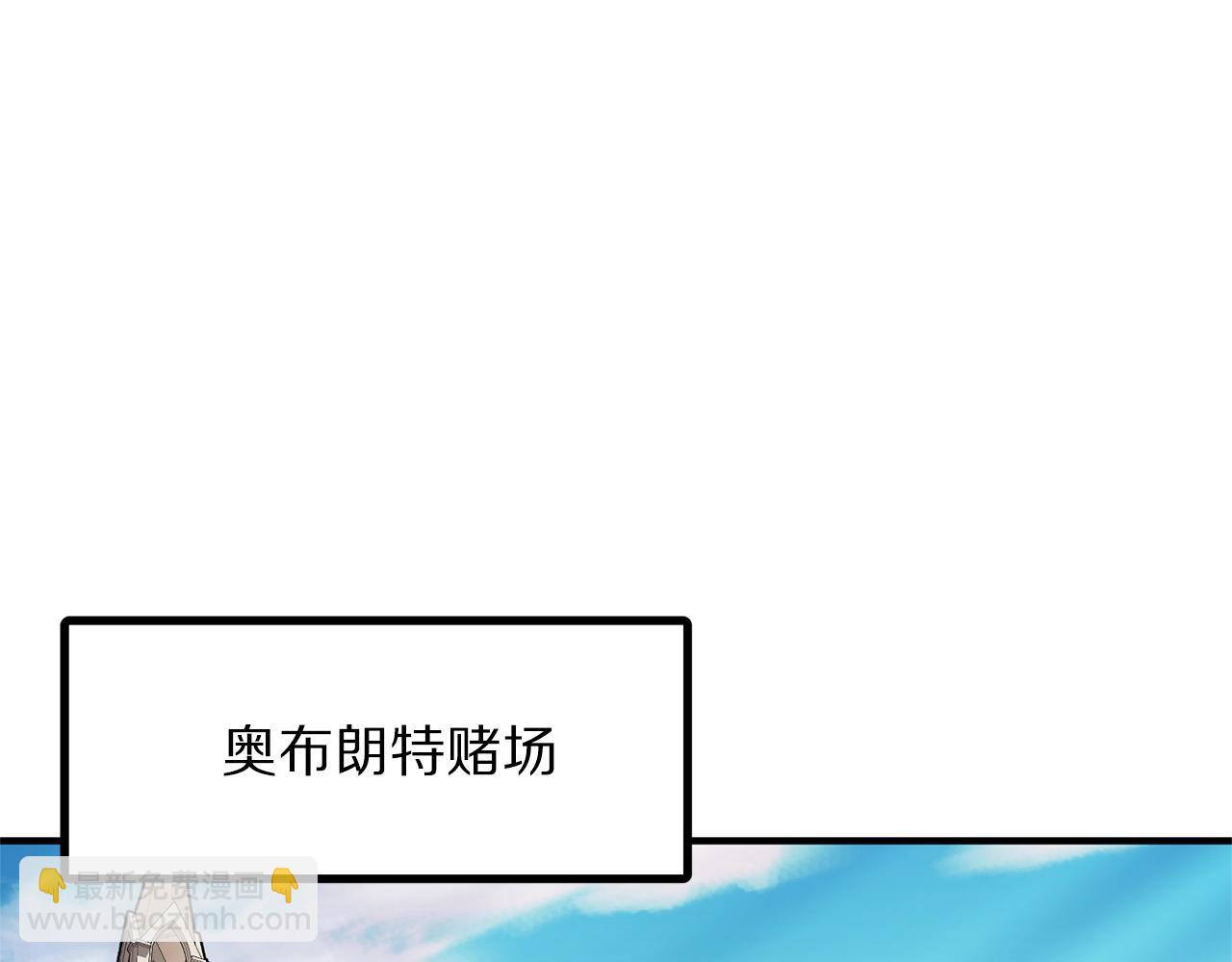 第66话 捡便宜54