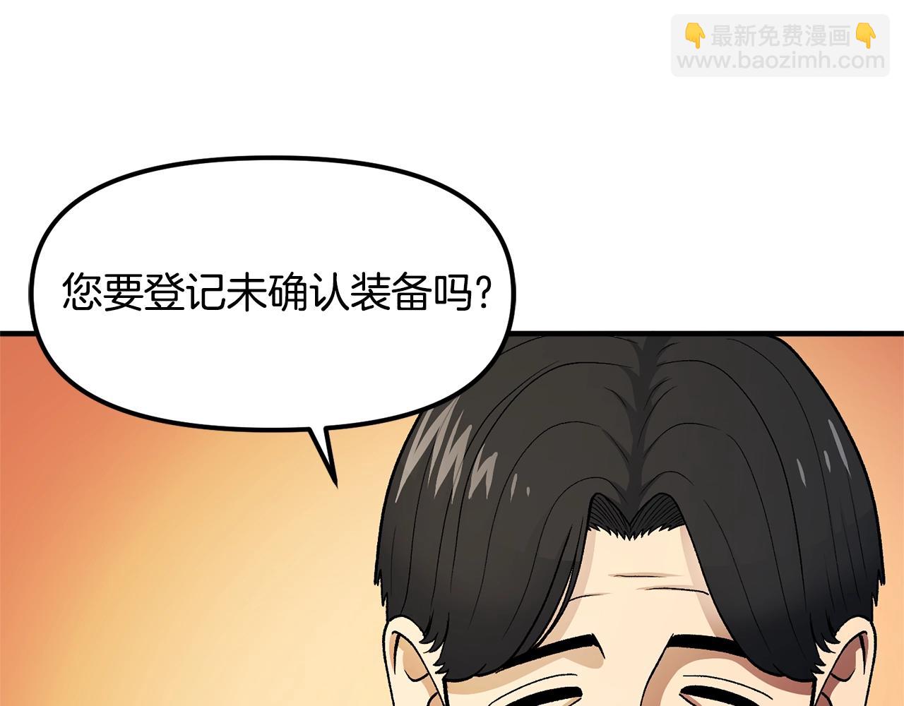 第66话 捡便宜58