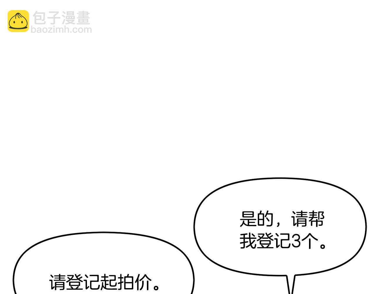 第66话 捡便宜61