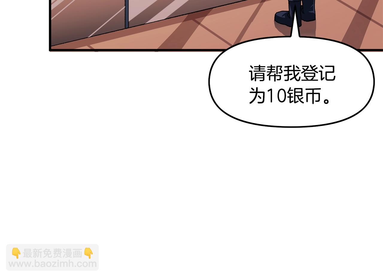 第66话 捡便宜63