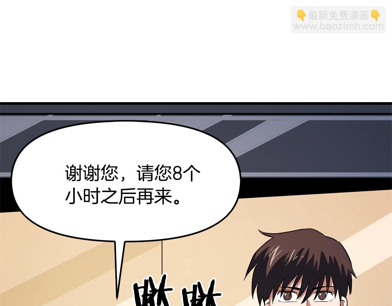 第66话 捡便宜64