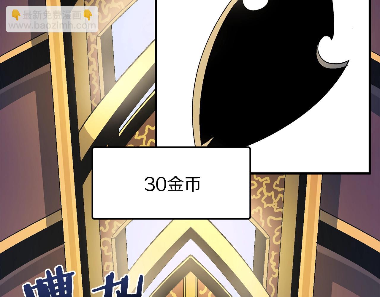 第66话 捡便宜70