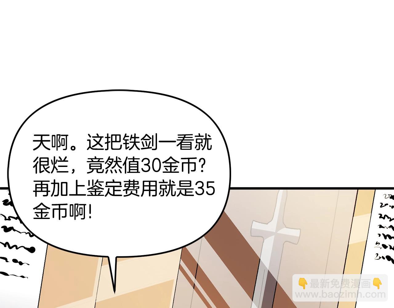 第66话 捡便宜75