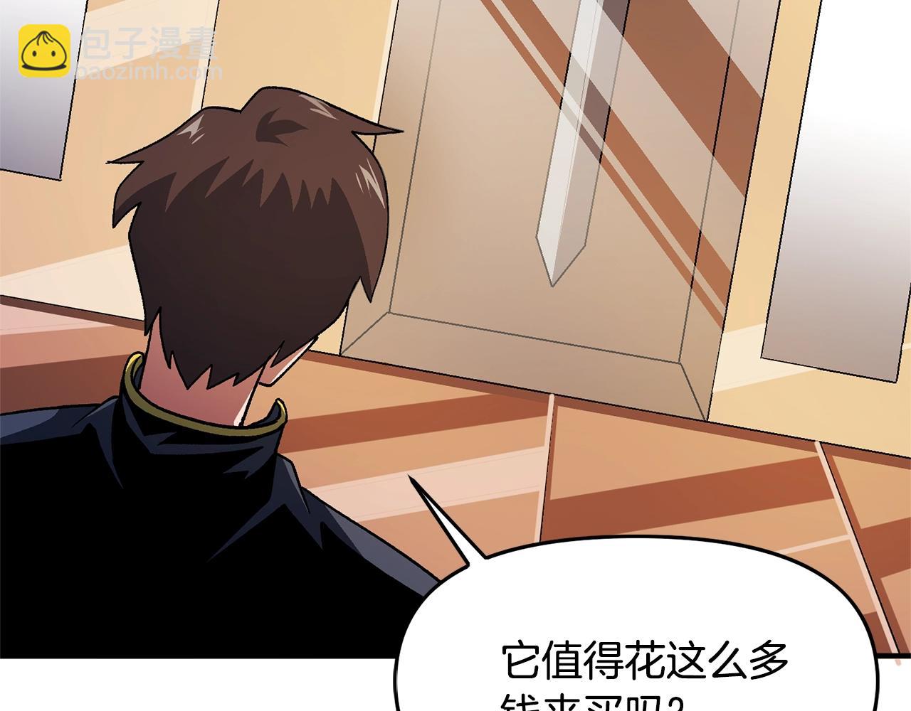第66话 捡便宜76
