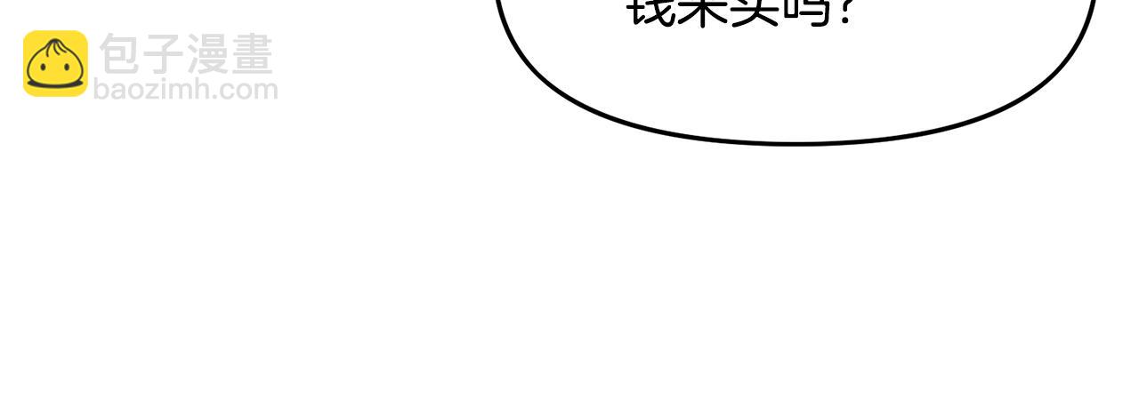 第66话 捡便宜77