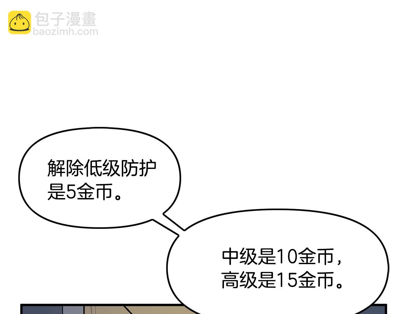 第66话 捡便宜8