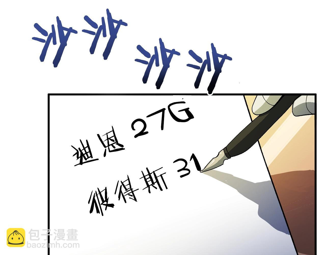 第66话 捡便宜81