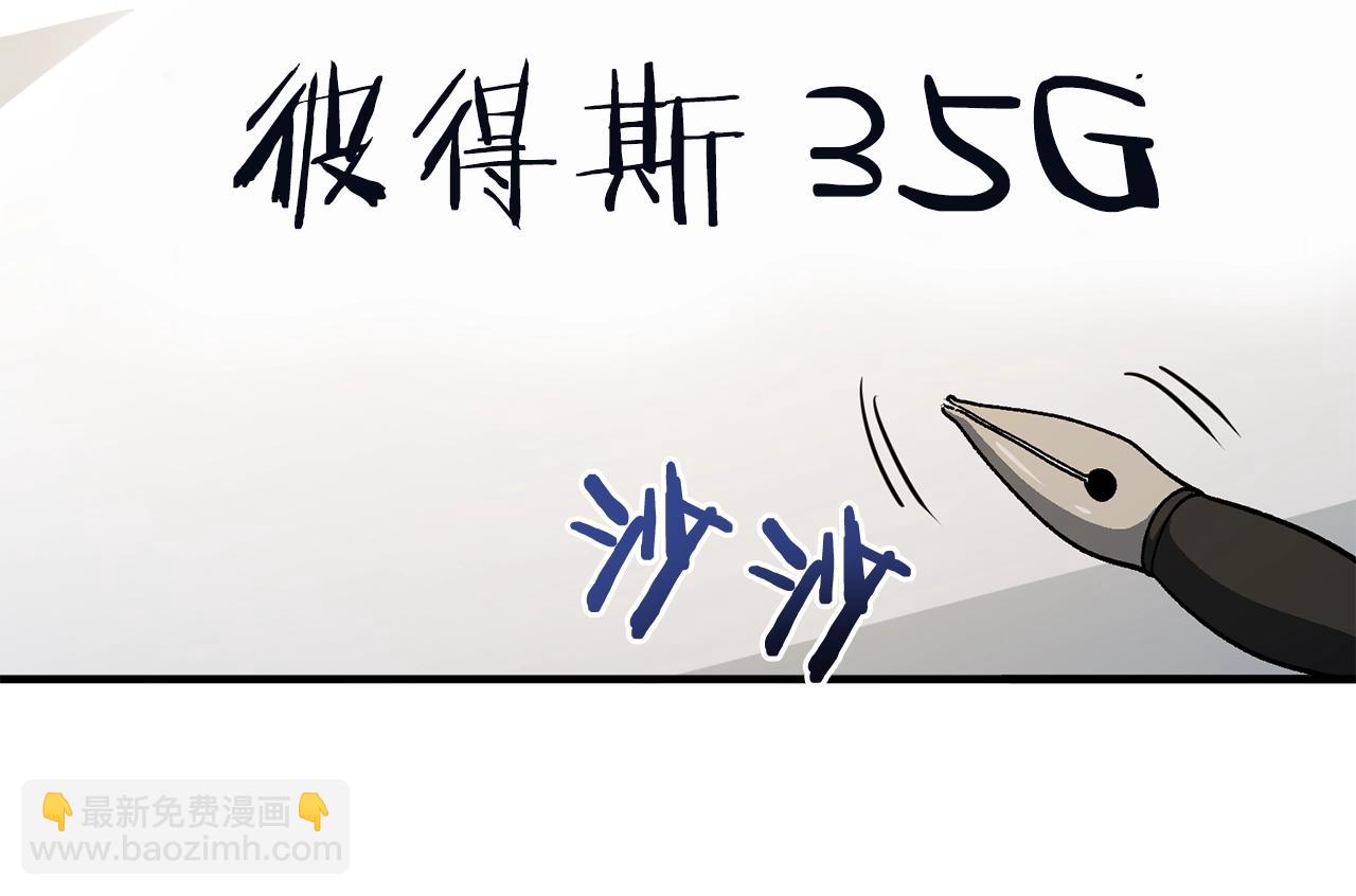 第66话 捡便宜93