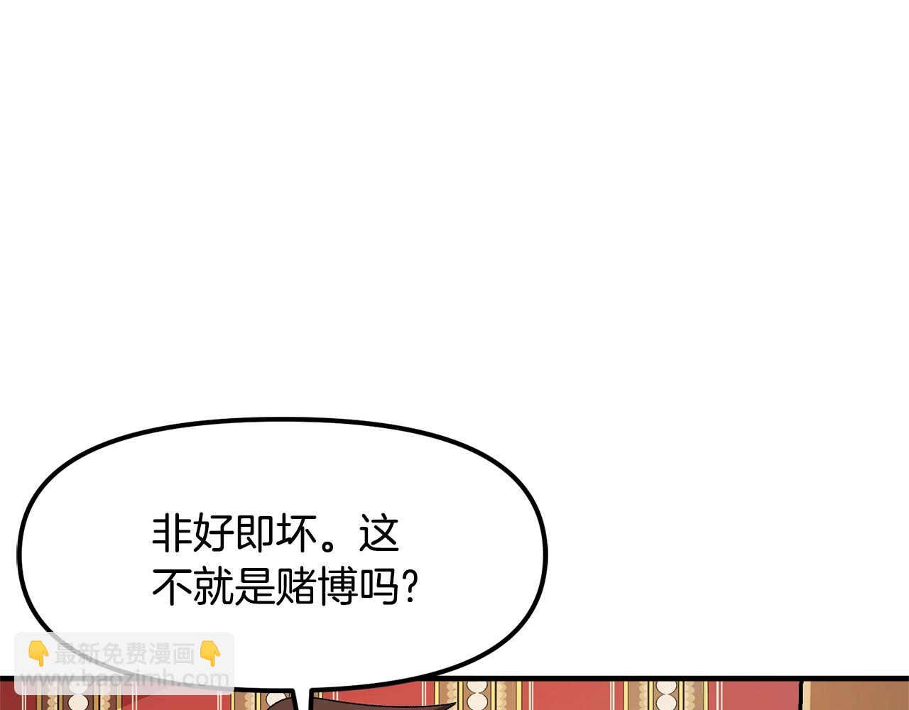 第66话 捡便宜94