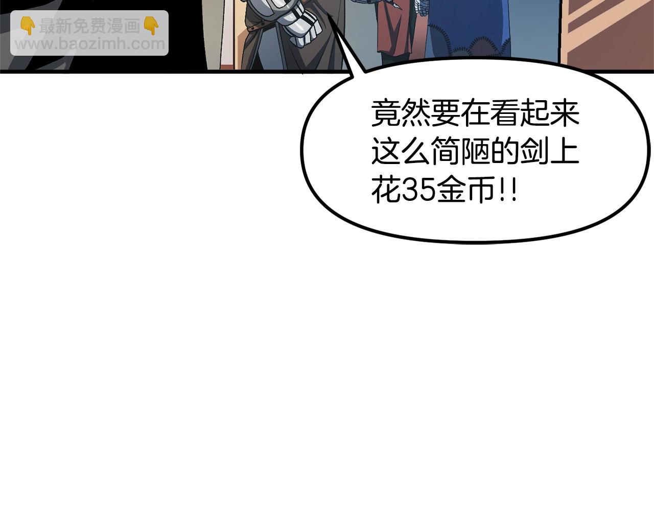 第66话 捡便宜96