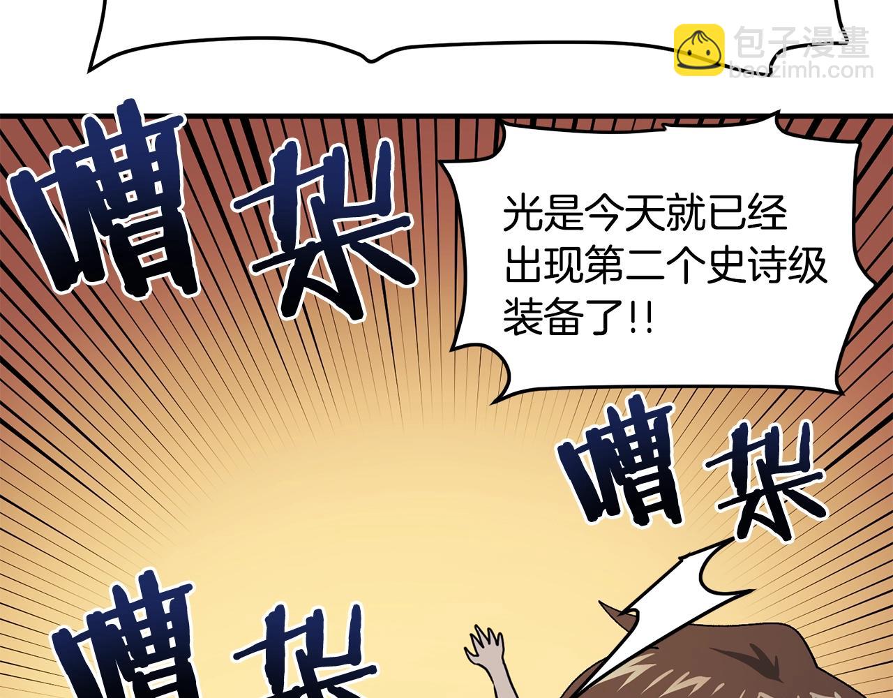 第66话 捡便宜99