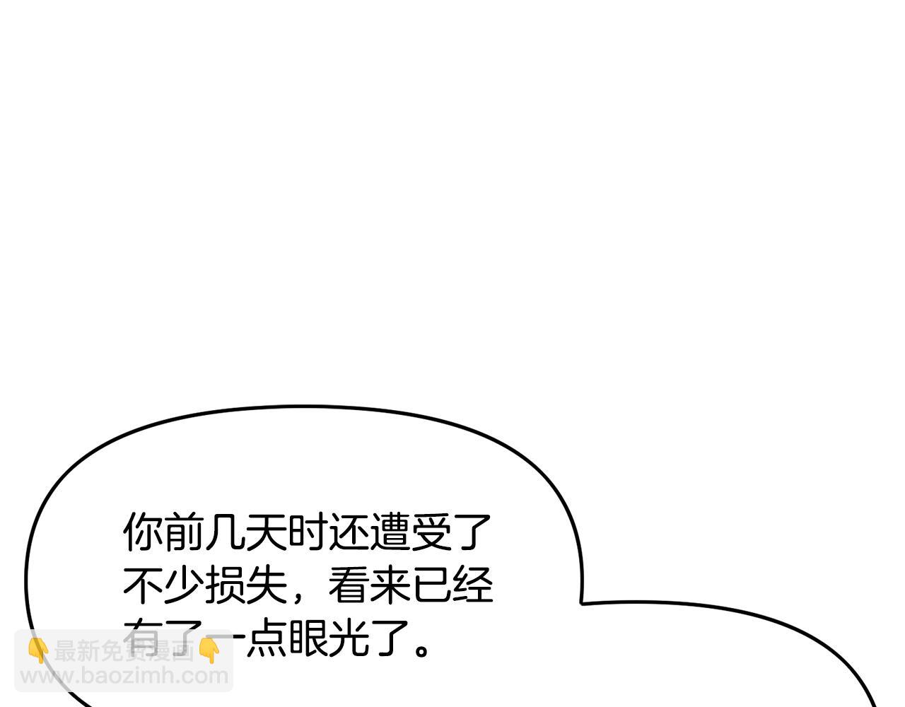 第67话 眼光101