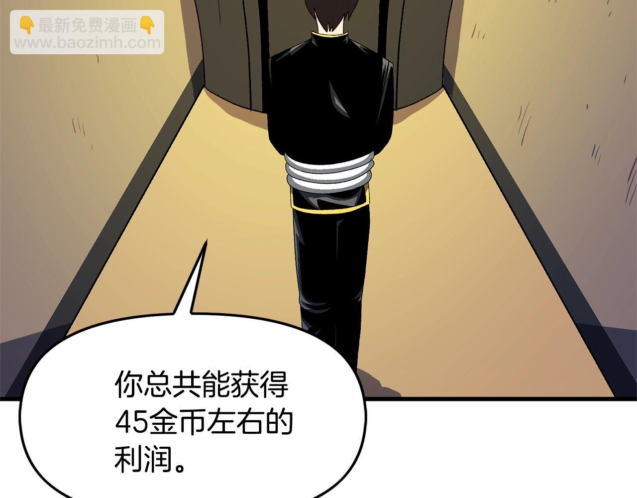 第67话 眼光107