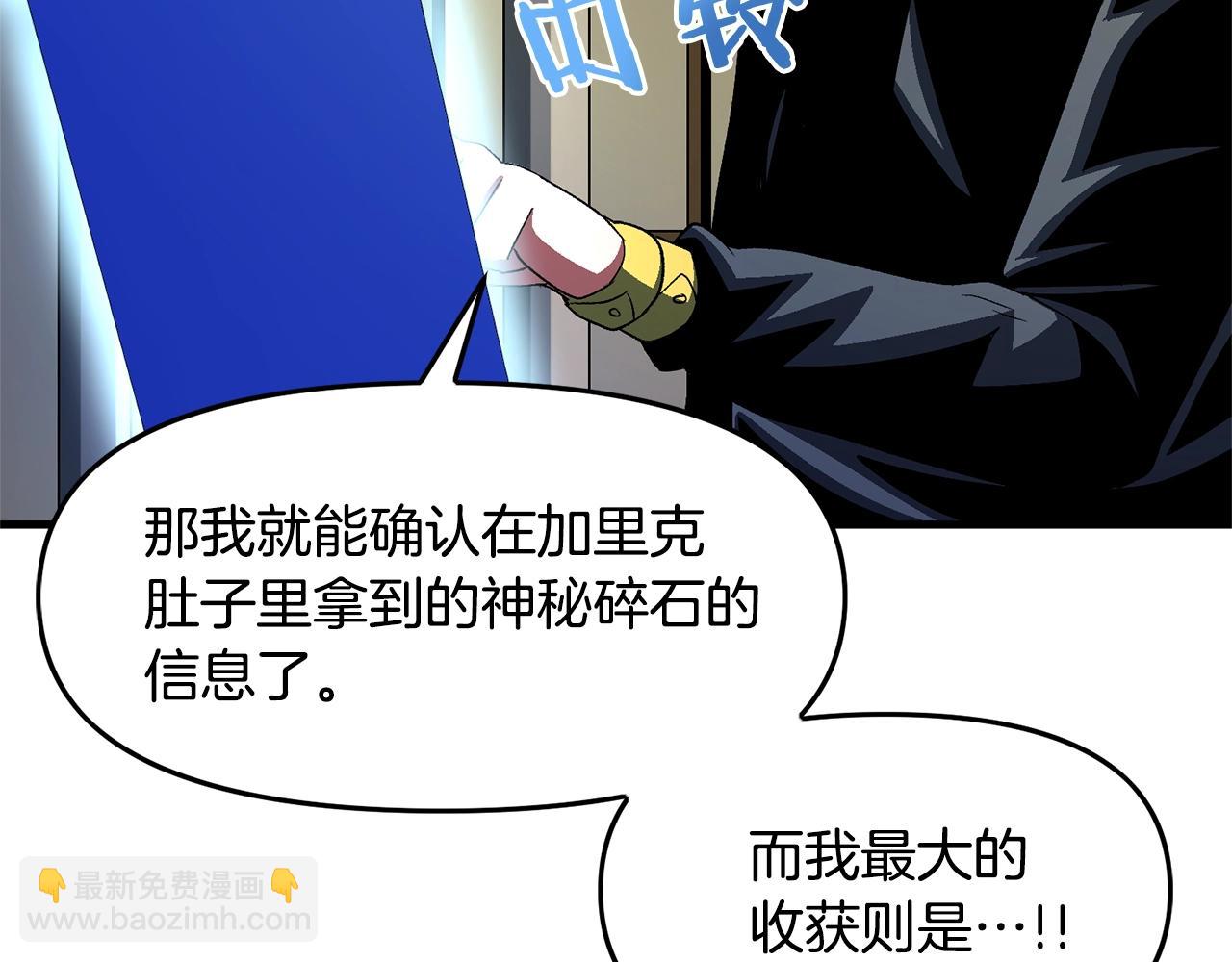第67话 眼光117