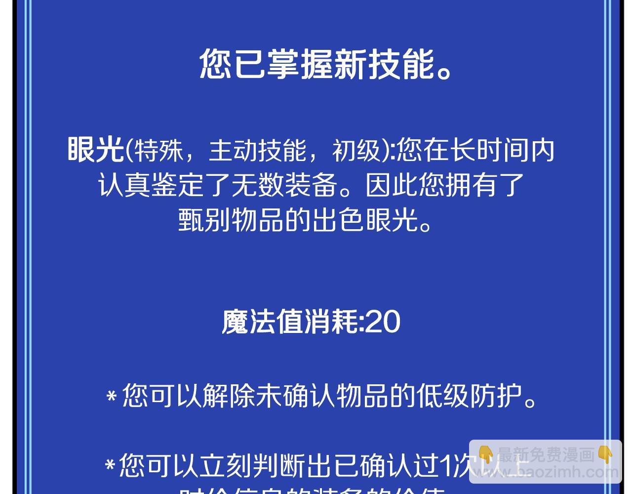第67话 眼光120