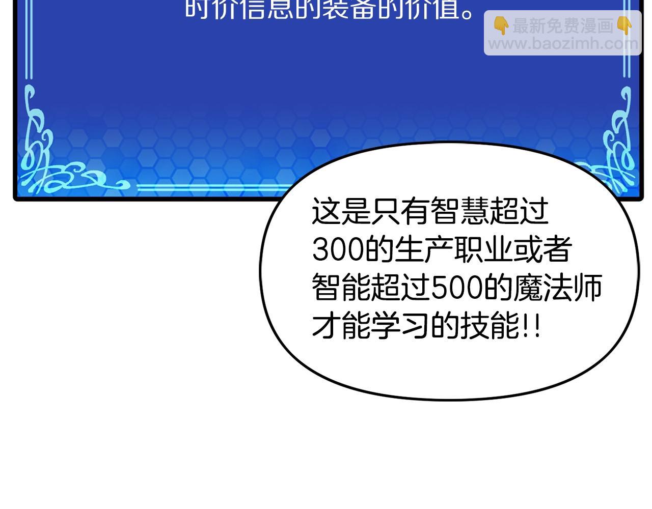 第67话 眼光121