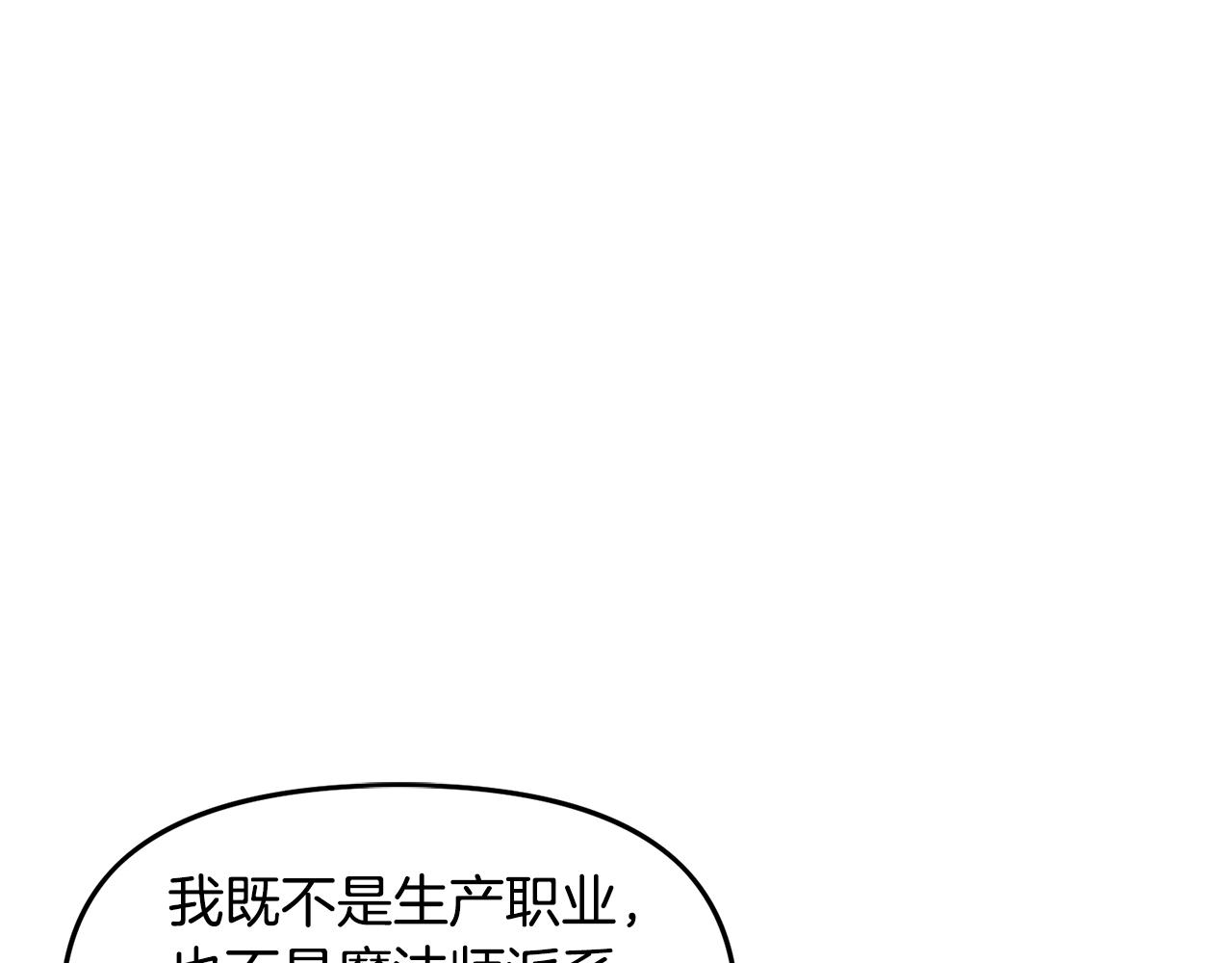 第67话 眼光122