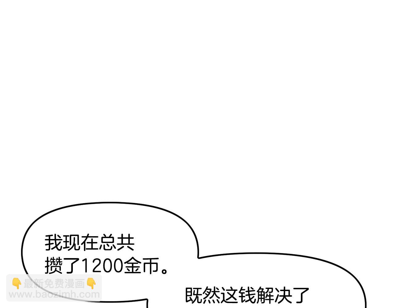 第67话 眼光139