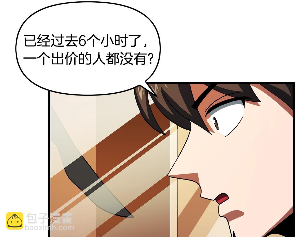 第67话 眼光159