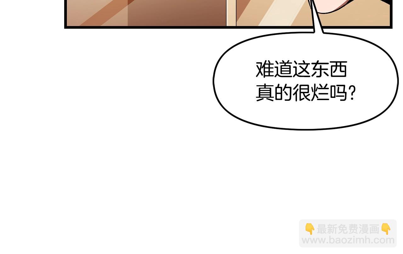 第67话 眼光160