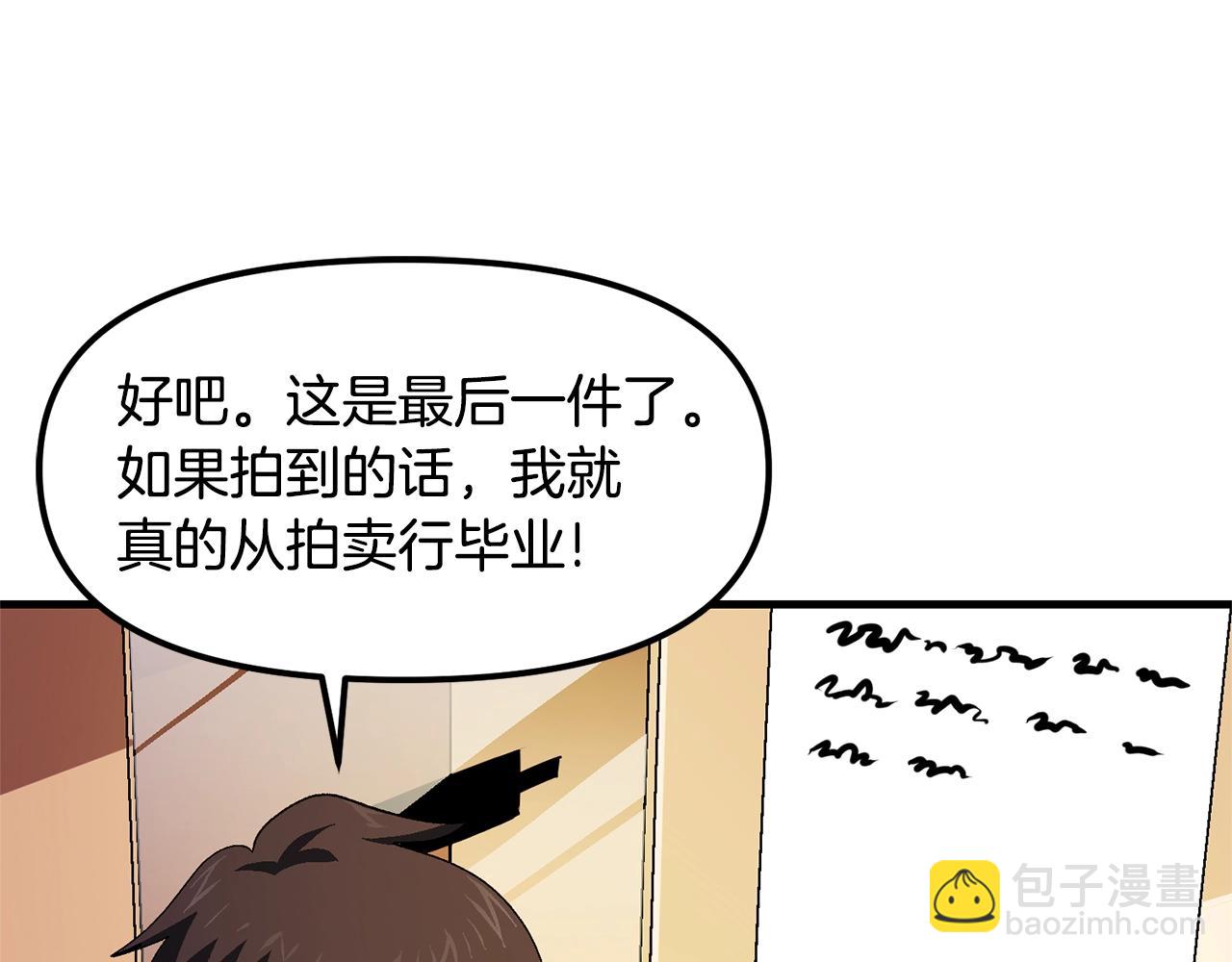 第67话 眼光165