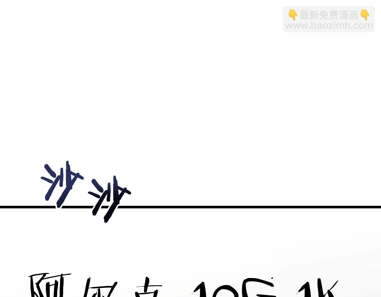 第67话 眼光170