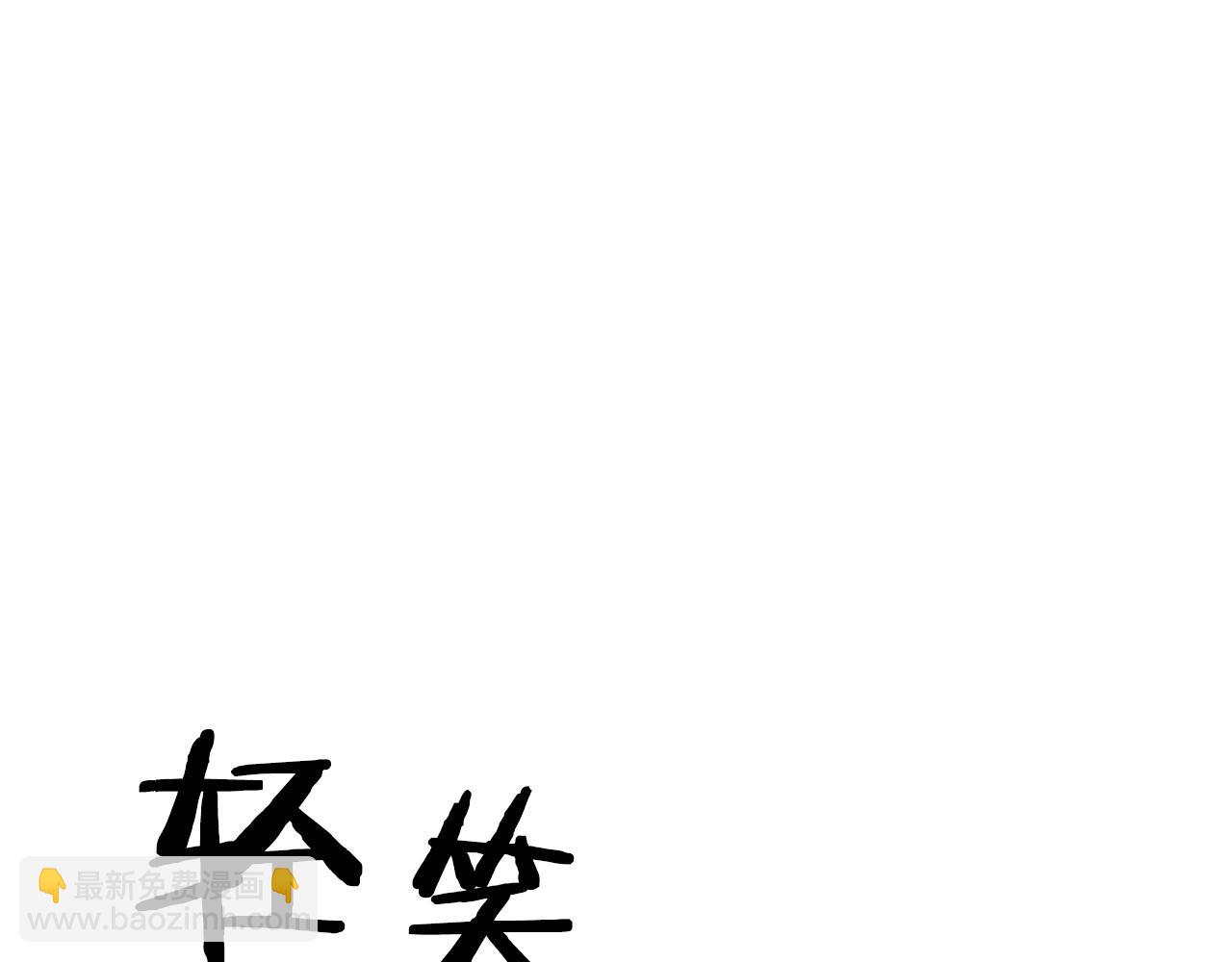 第67话 眼光178