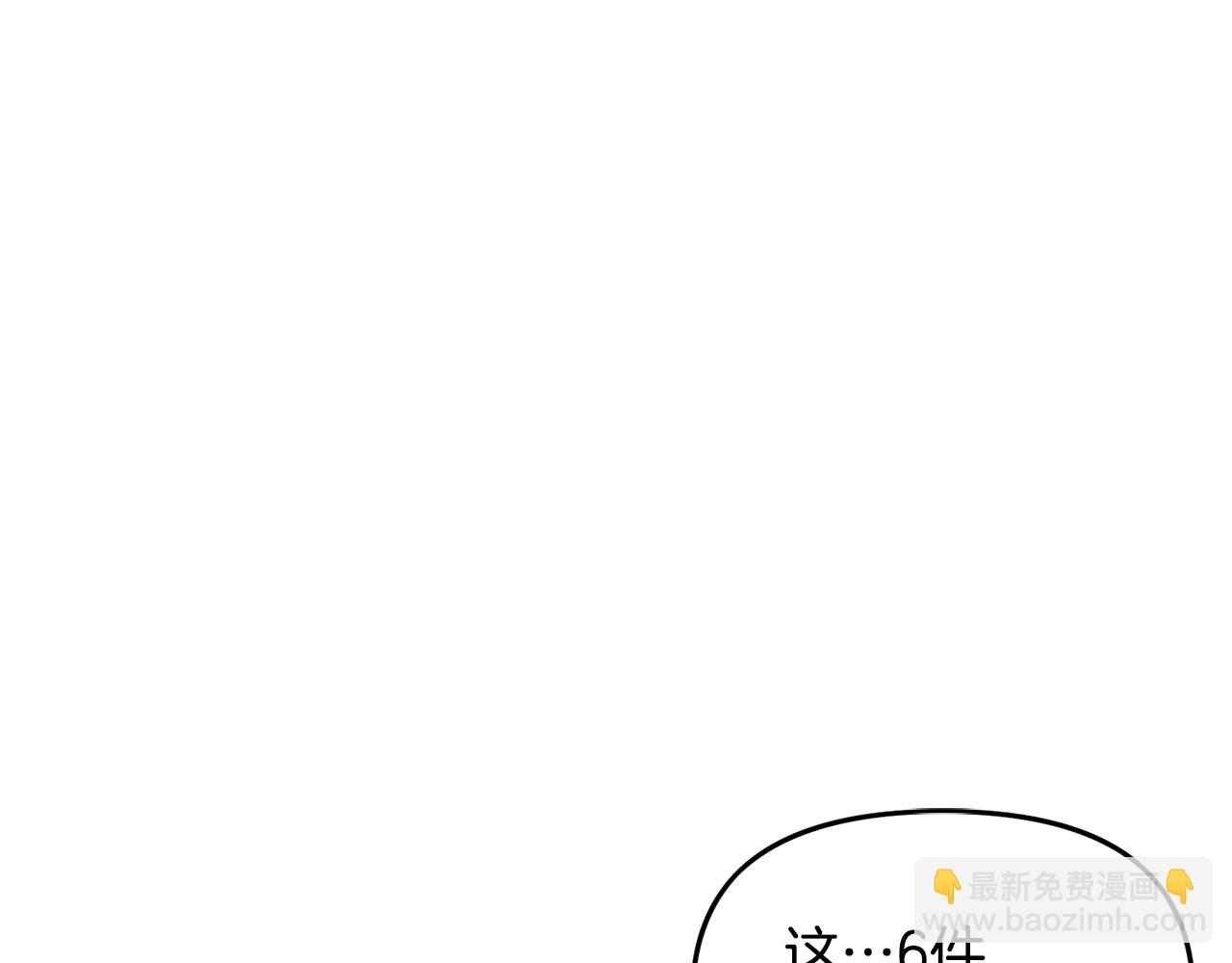 第67话 眼光2