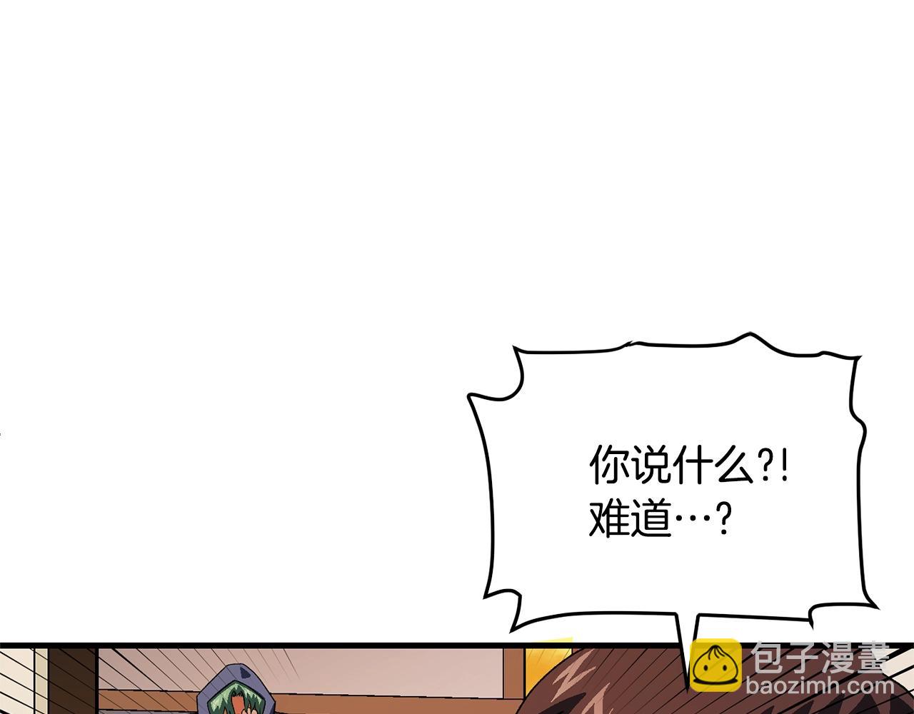 第67话 眼光28