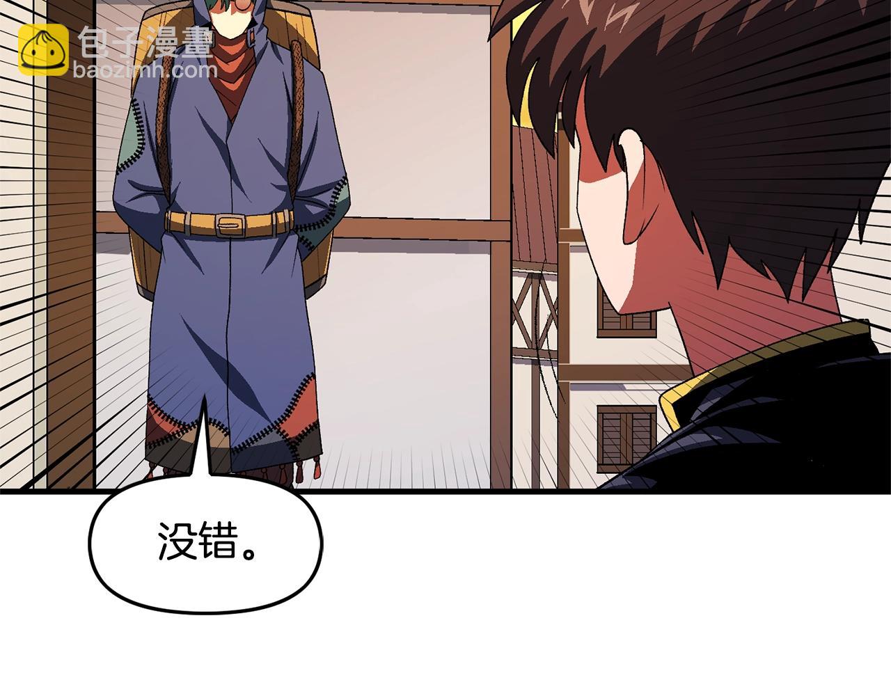 第67话 眼光29