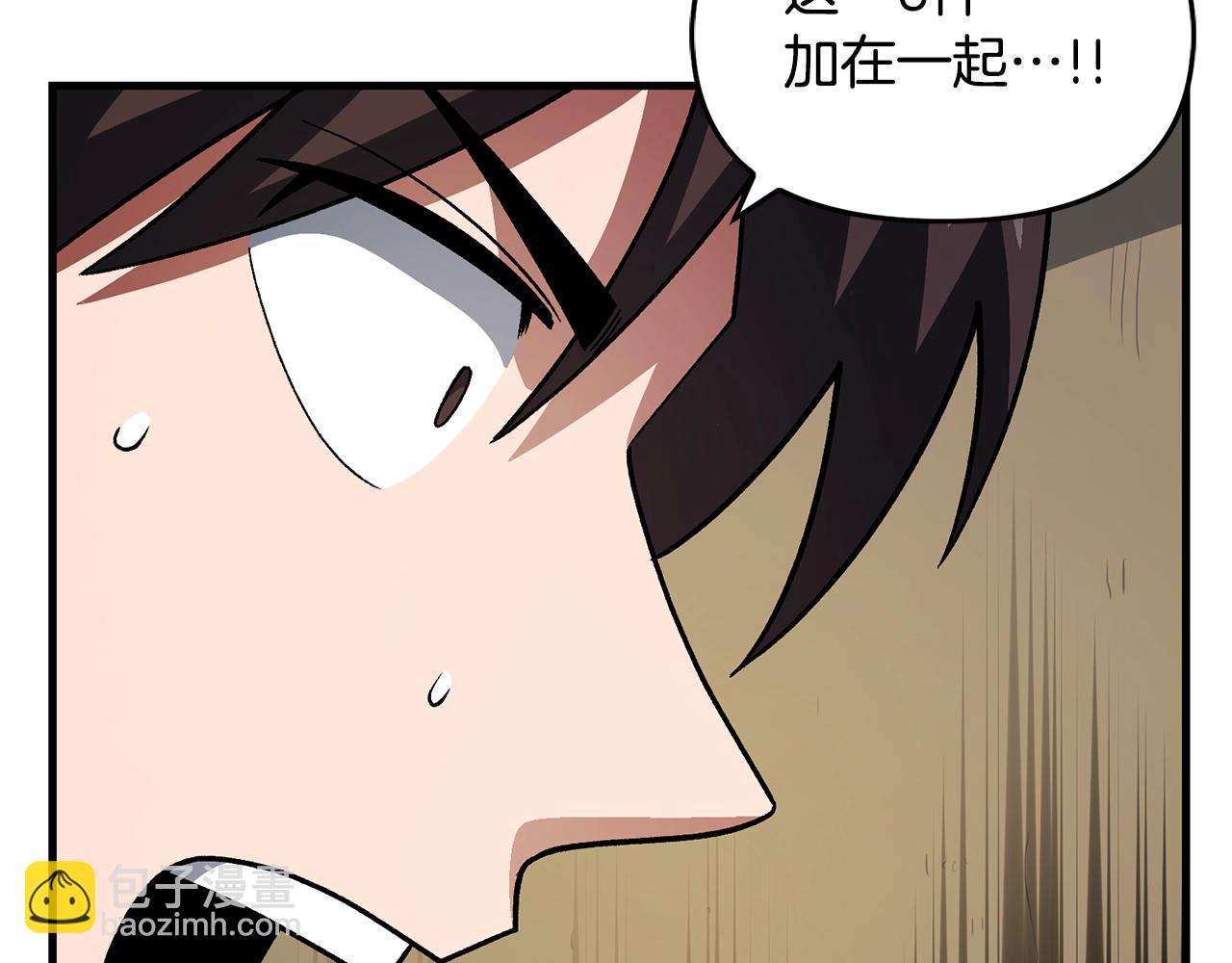 第67话 眼光3