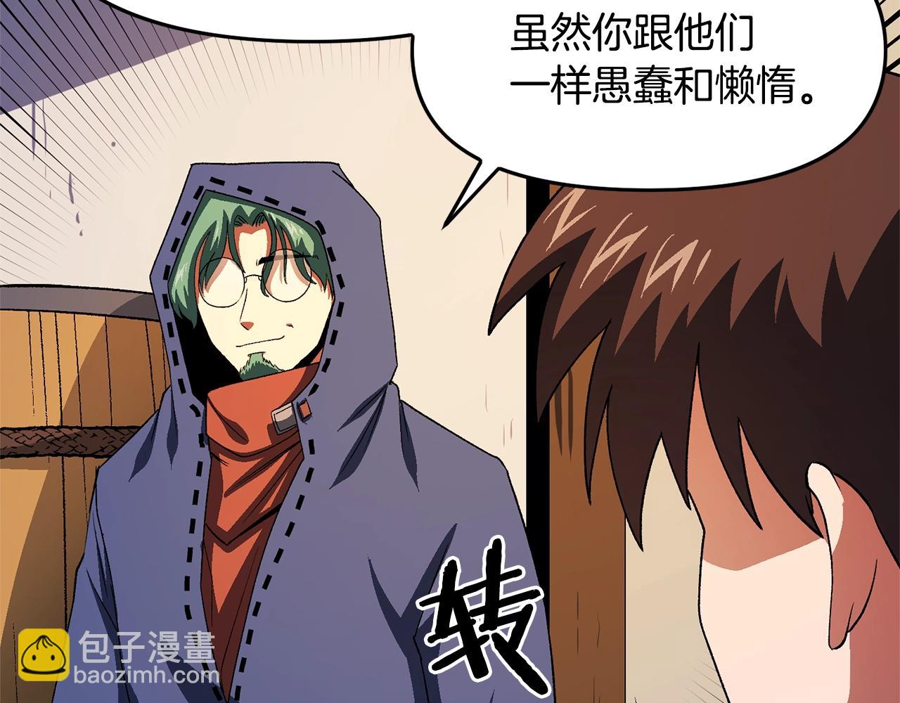 第67话 眼光41