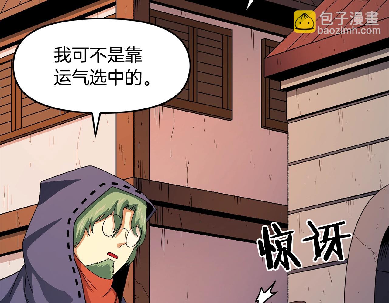第67话 眼光48