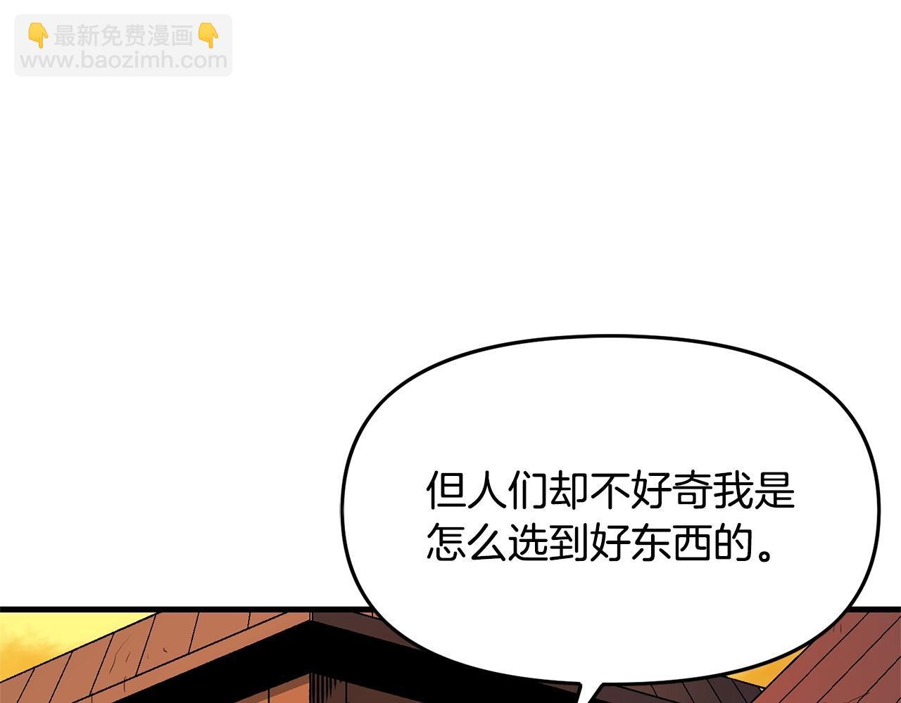 第67话 眼光51