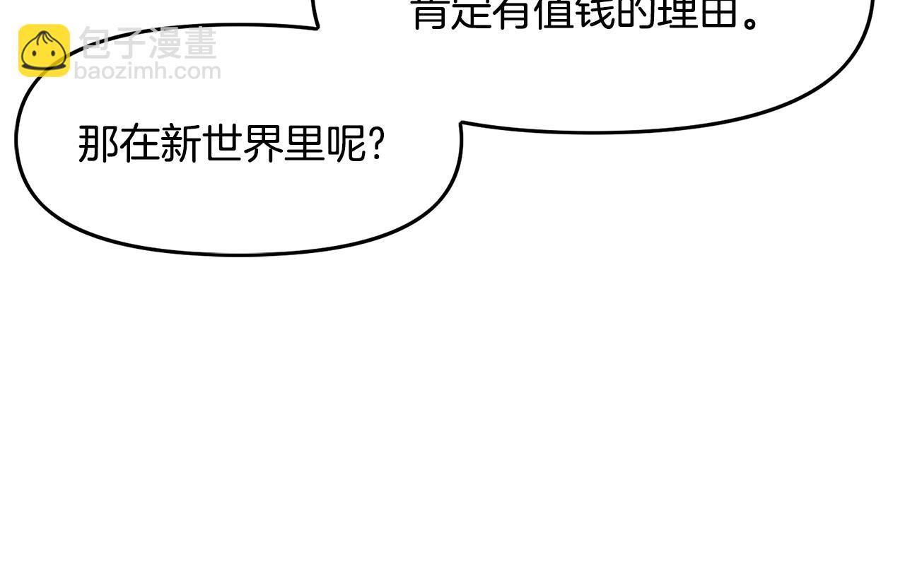 第67话 眼光63