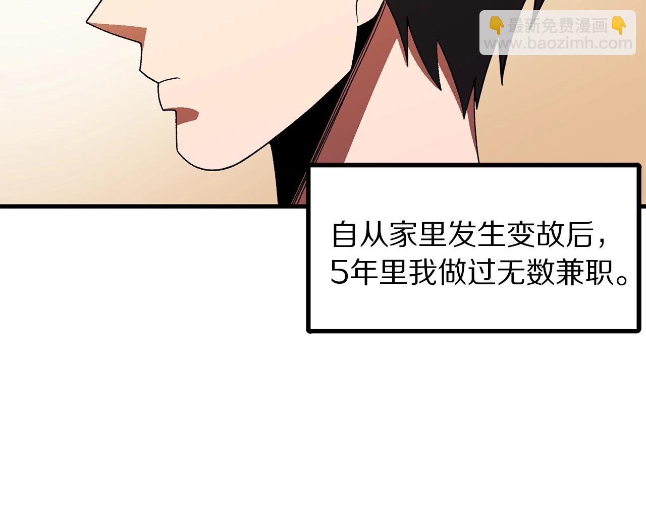 第67话 眼光75