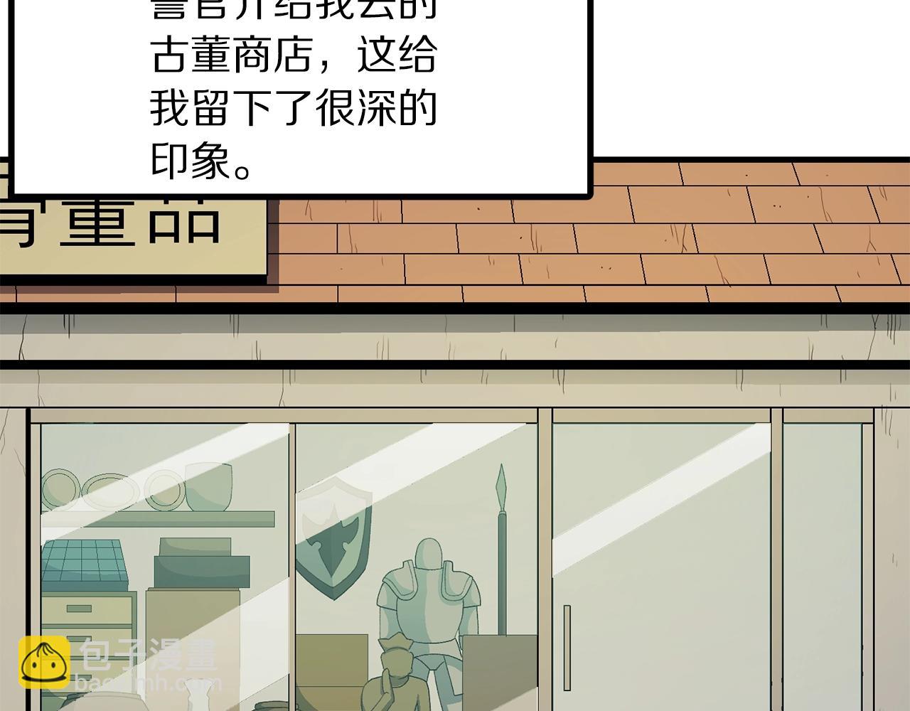 第67话 眼光77
