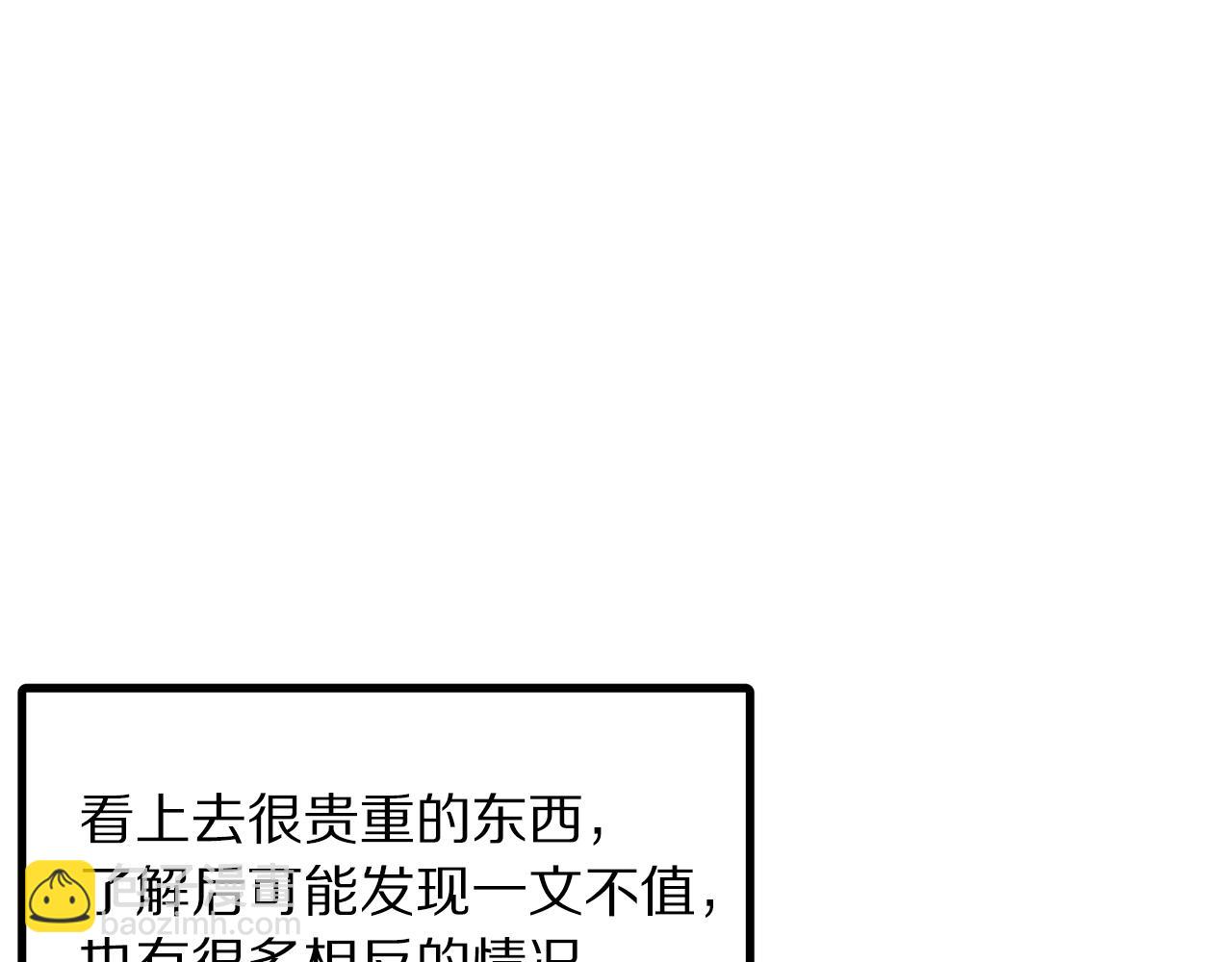 第67话 眼光79