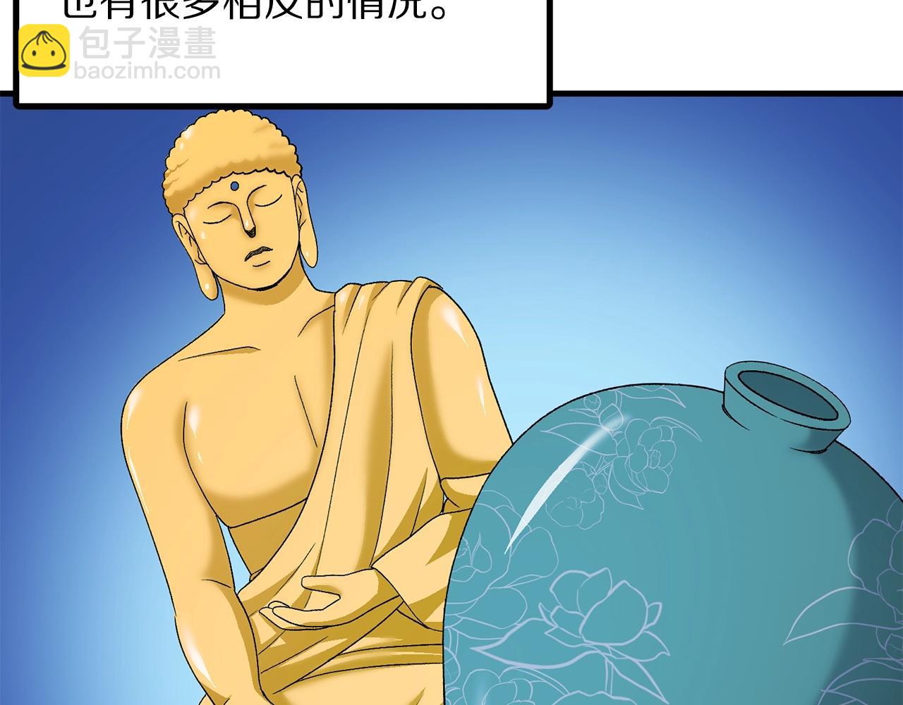 第67话 眼光80